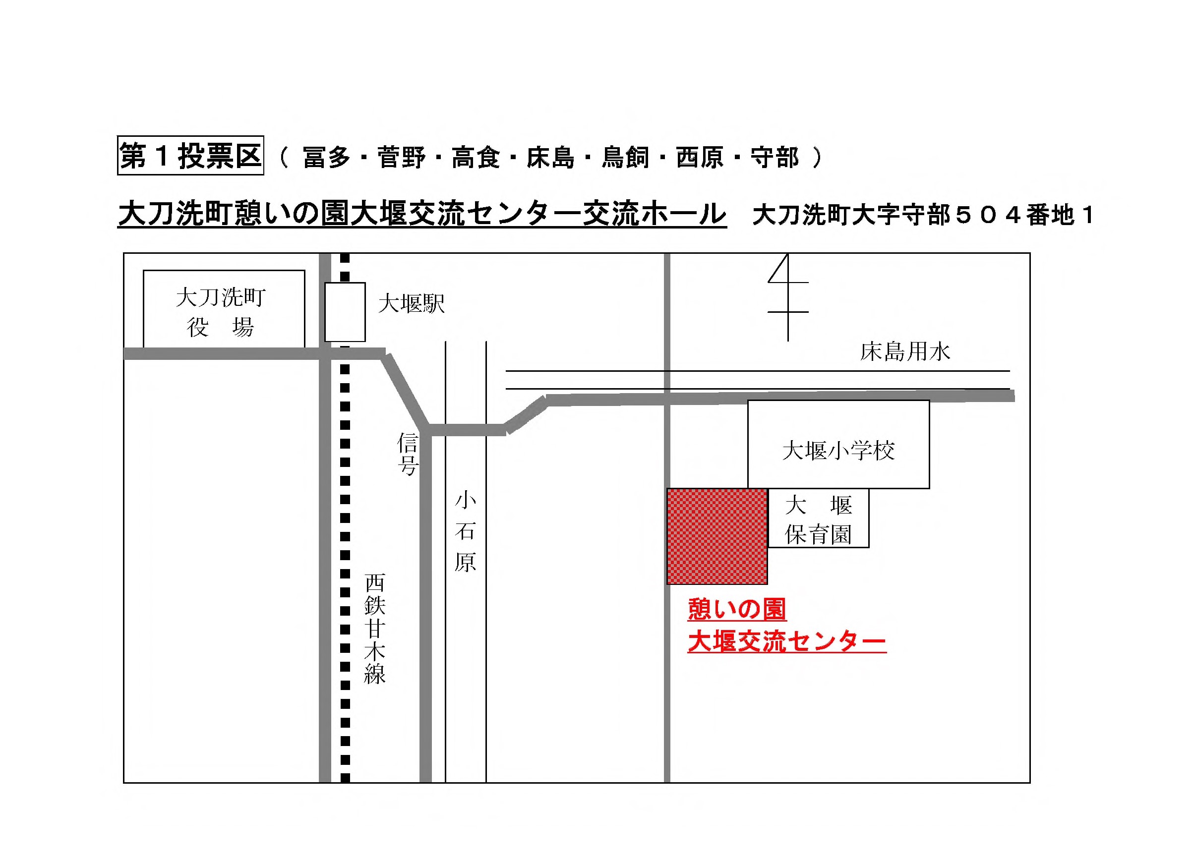 第1投票所の地図