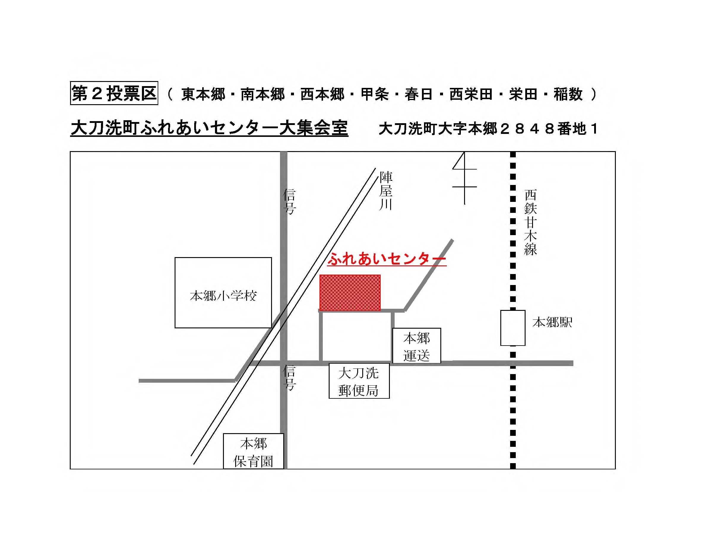 第2投票所の地図